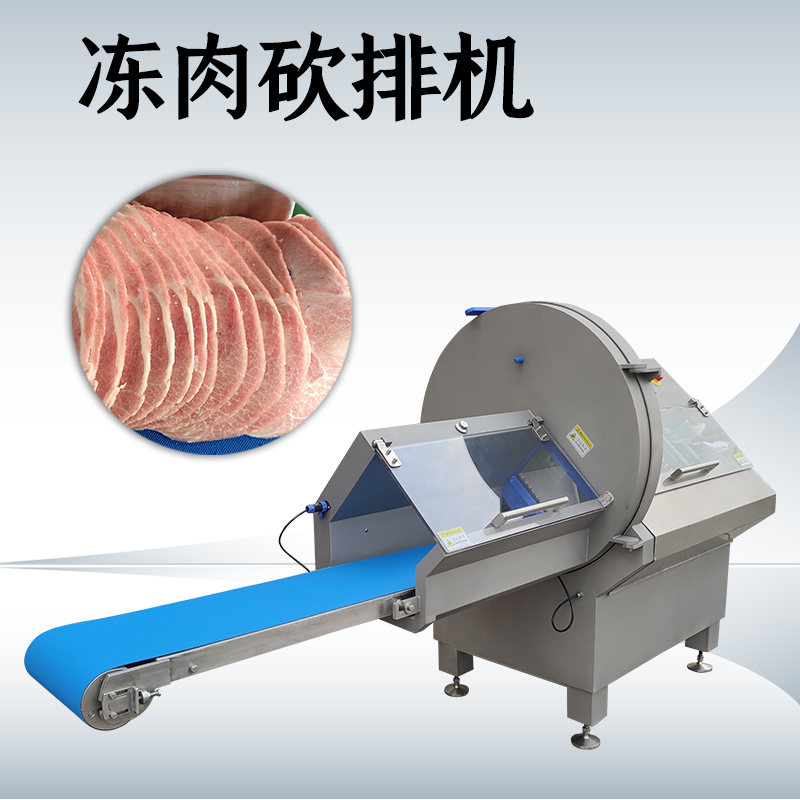 砍排機